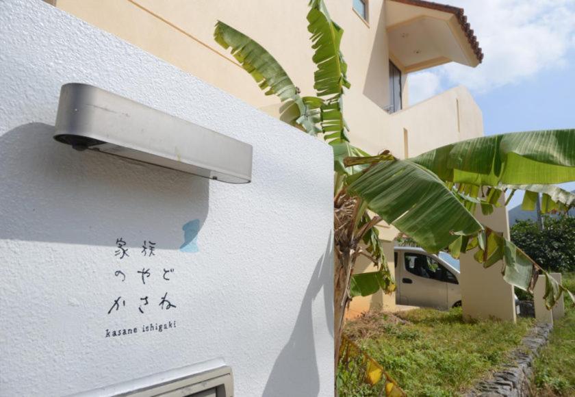 Kasane / The Family Villa Ishigaki  Exterior photo